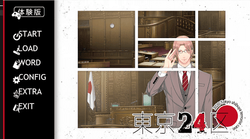 Chem's BLVN Walkthrough Powerhouse: I played Tokyo 24-Ku Trial Version